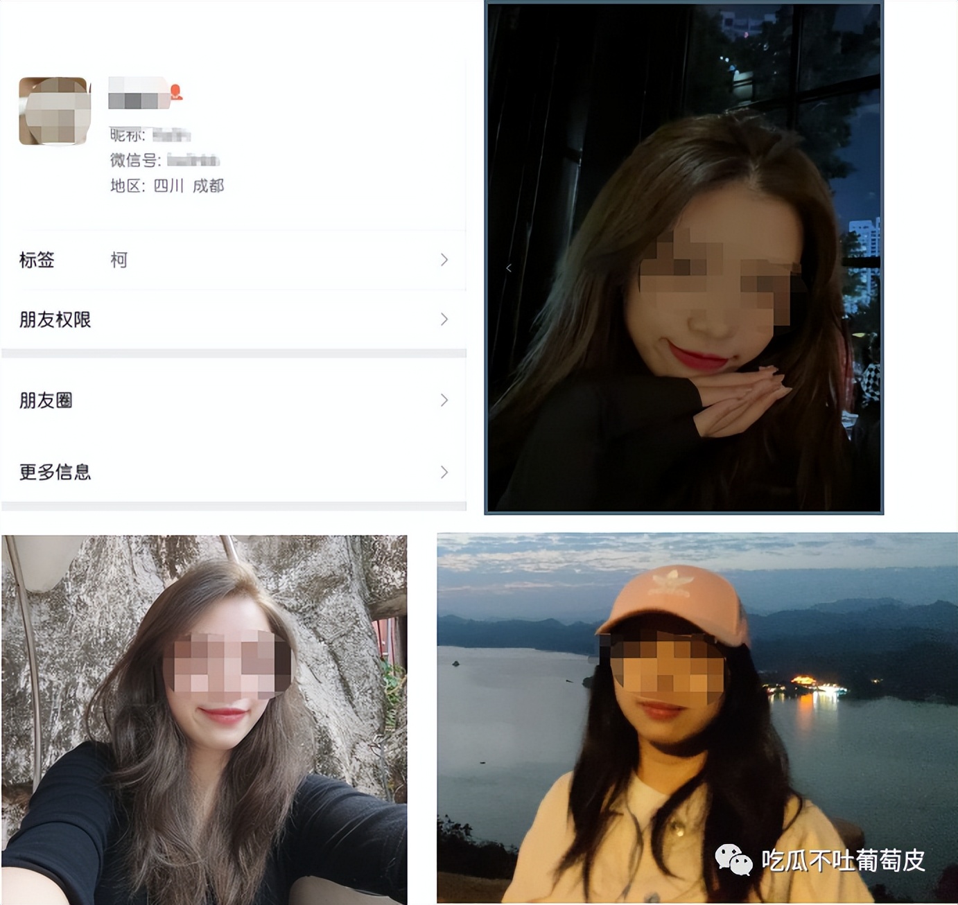 吴先生与柯小姐的瓜