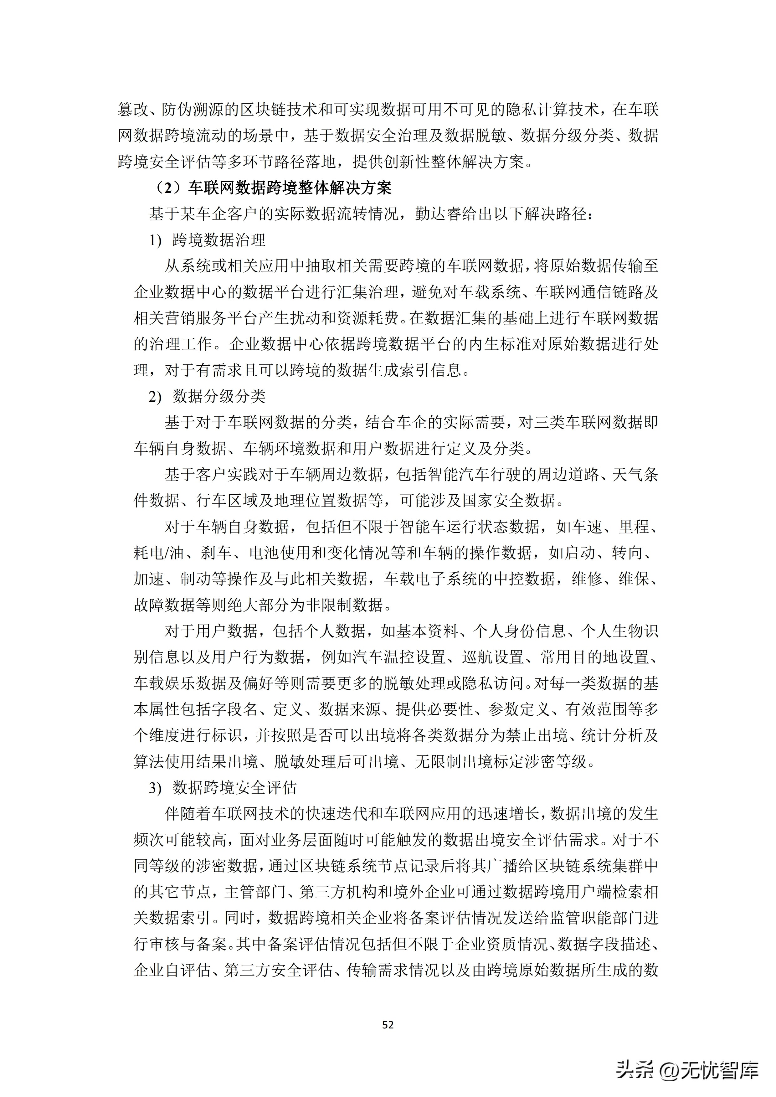 跨境数据传输监管新规正式发布,跨境数据安全合规案例