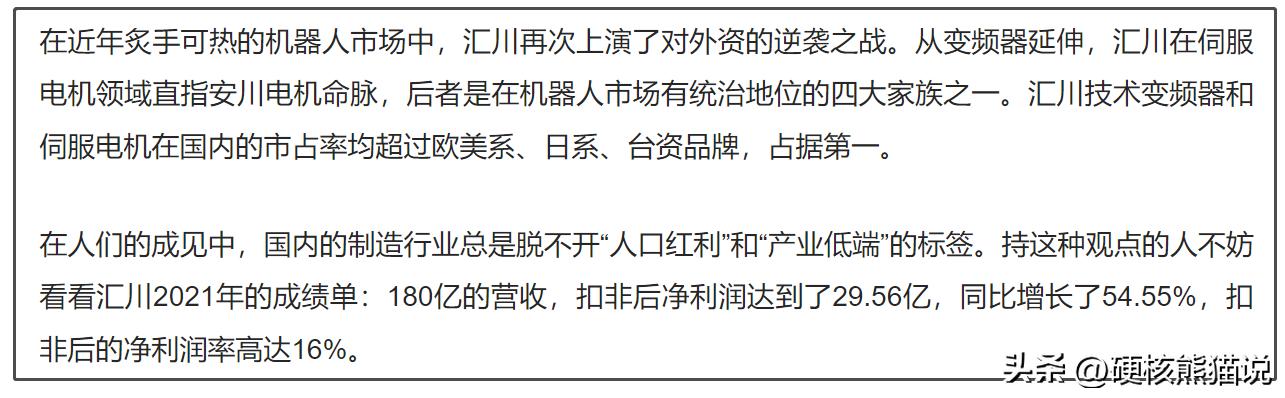 中国高端变频器突破,国产变频器发展