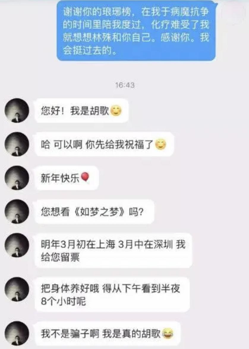 胡歌消失三个月后发的一条微博,40岁的胡歌能有多迷人