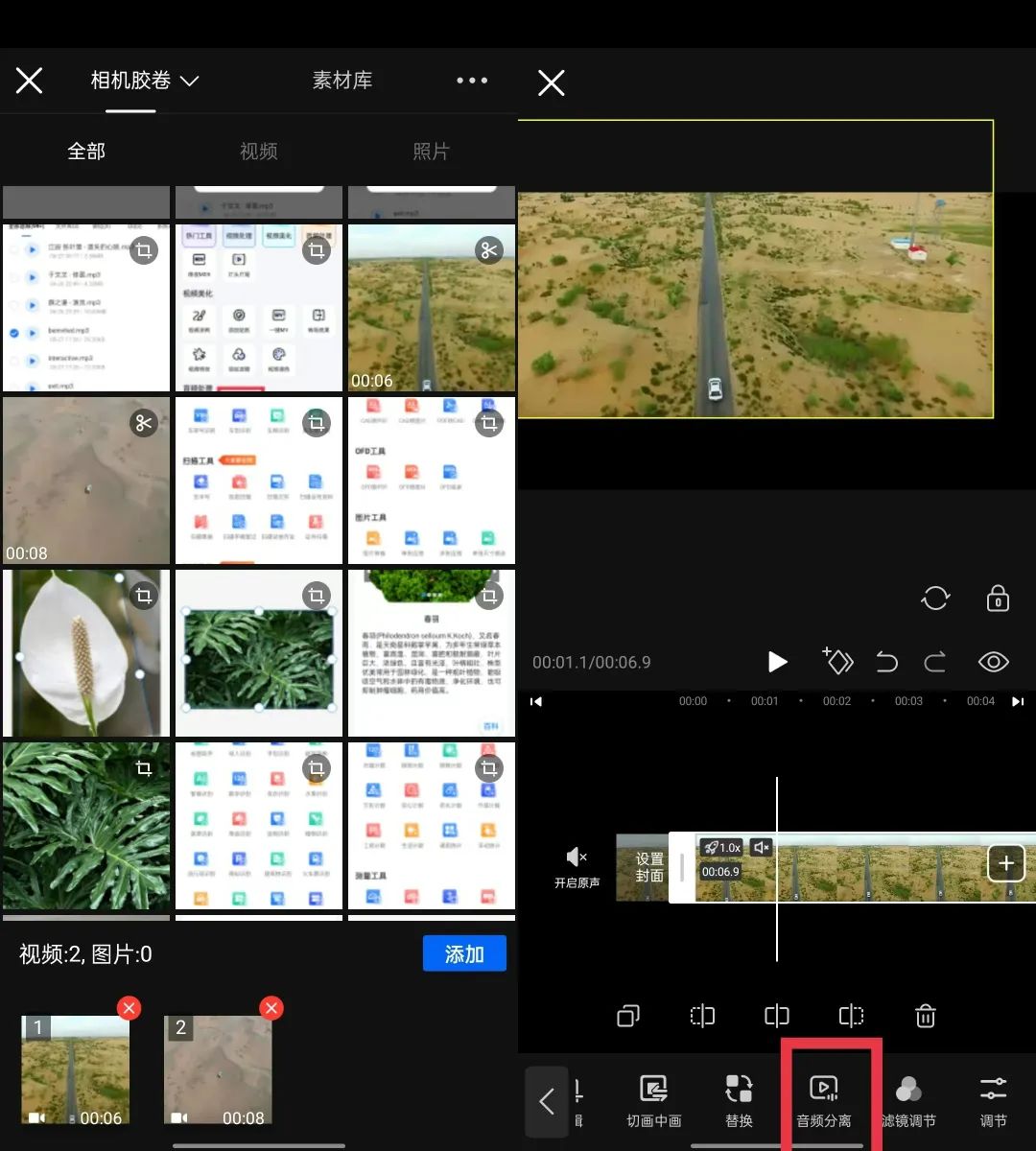 2分钟完成视频改音乐！这个方法真的超简单！你一定要知道！