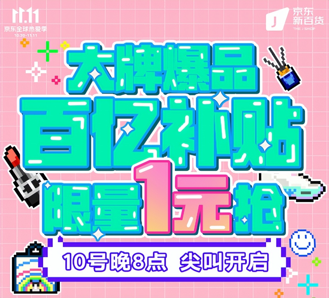 京东新百货有优惠吗,京东新百货大礼包