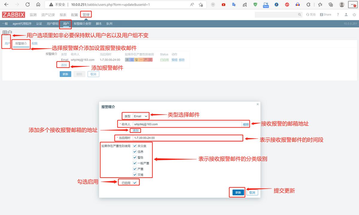 zabbix机器人报警,zabbix短信报警怎么设置