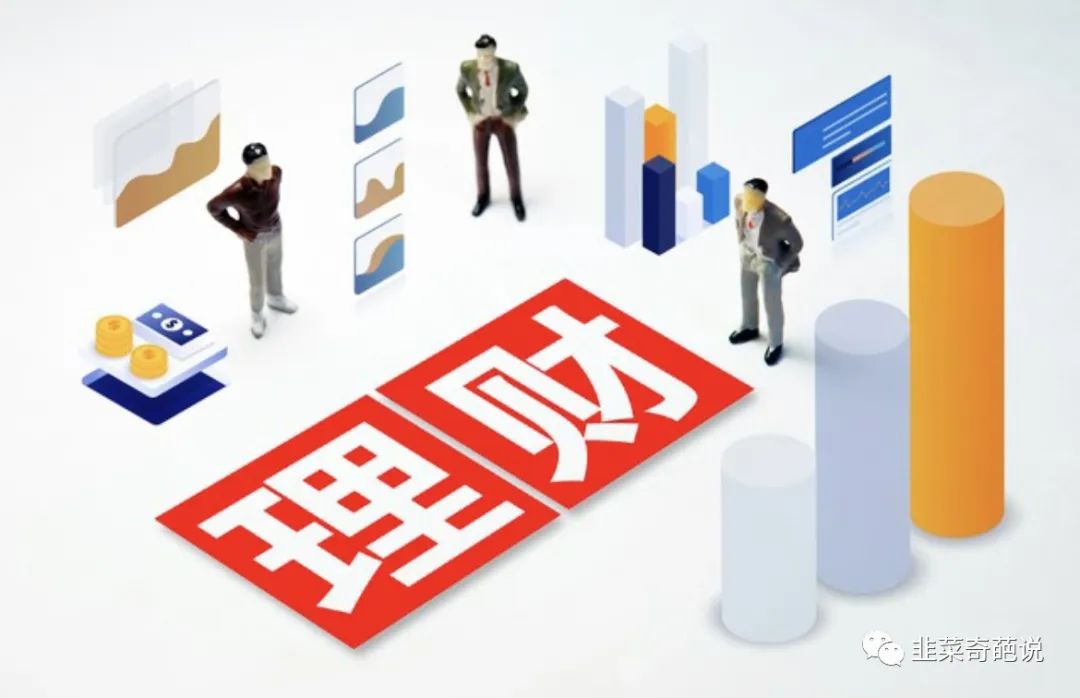 手把手教你微信理，轻松多赚好几万