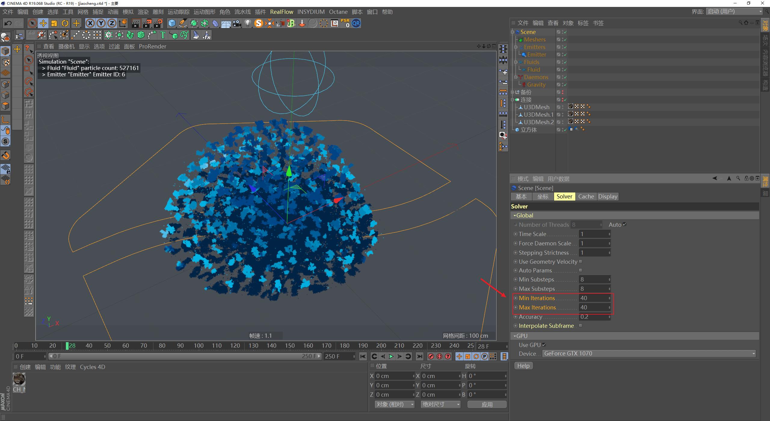 c4doc包装渲染教程,c4doc入门教程