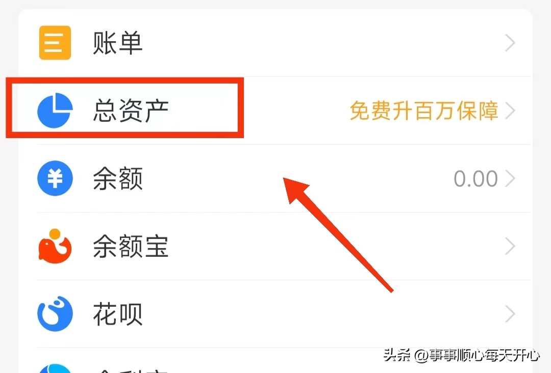 支付宝余额自动转入余额宝咋取消,如何关闭支付宝自动转入余额宝