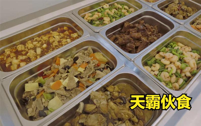 NH和天霸伙食大对比，一个普通且平凡，一个仿佛在养“猪”