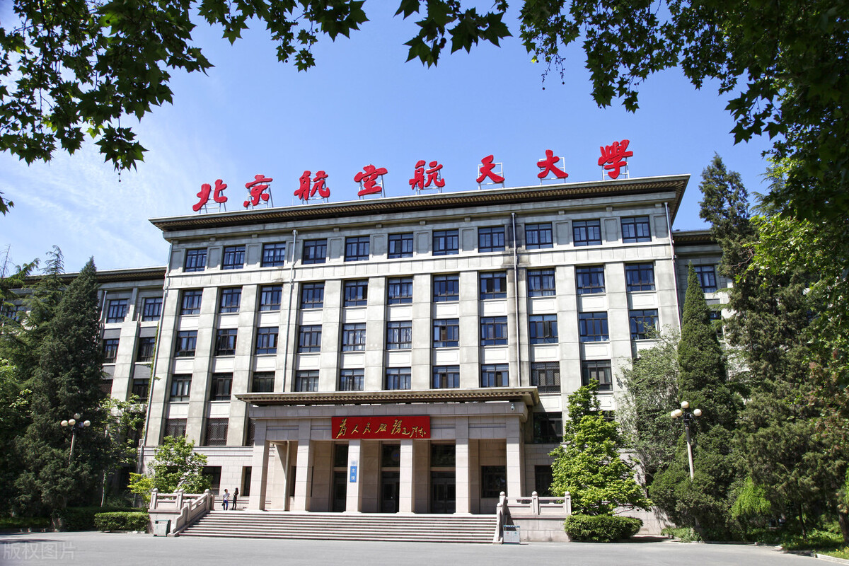 北航北理南航南理的区别,北航南航民航就业哪个好