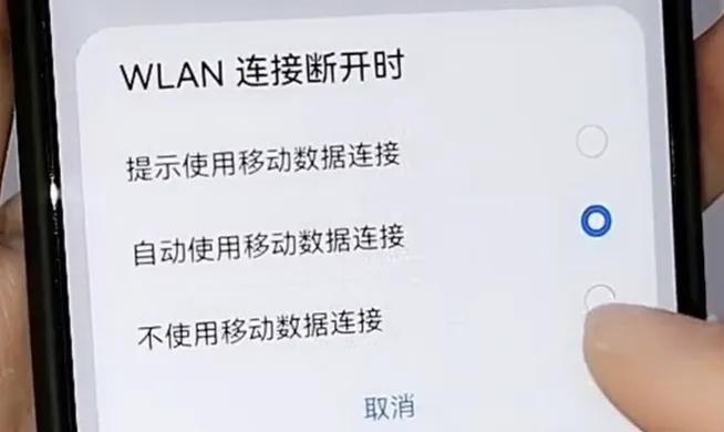 手机连wifi经常断网解决方法,手机wifi间歇性断网最佳解决方法