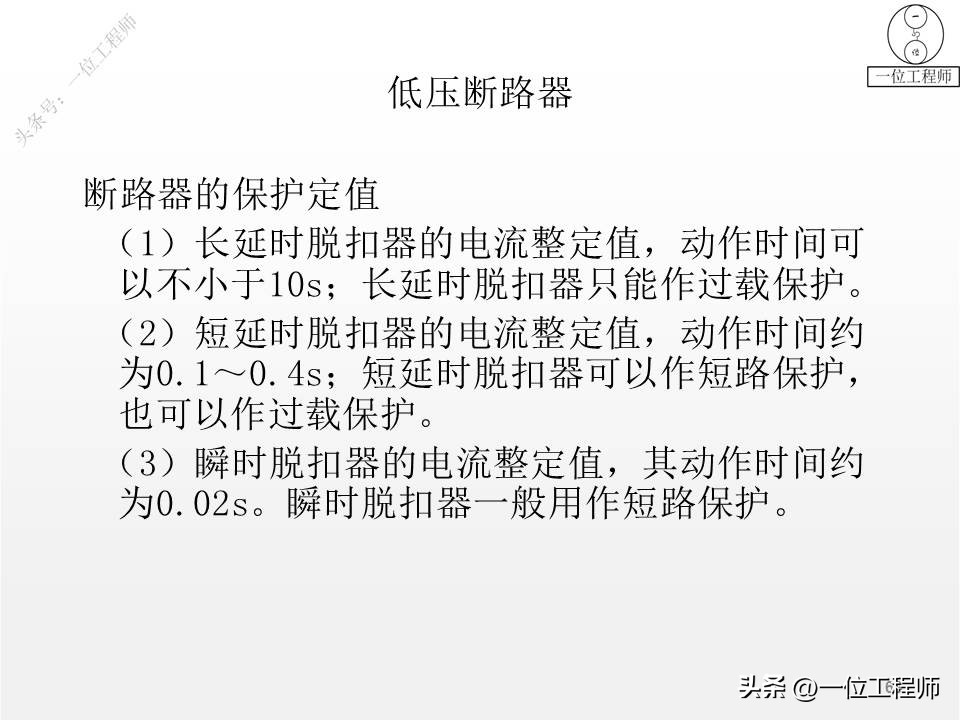 电气设备的类型和工作原理,一二三类电气设备举例说明