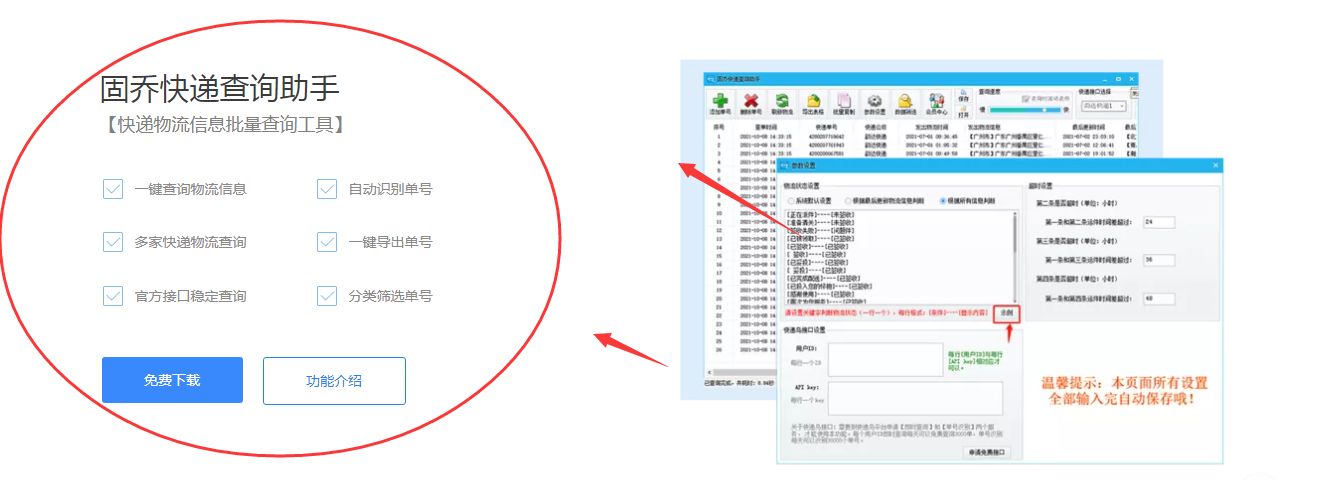 快递快速查询小程序,教你快速查询快递物流的几种方法