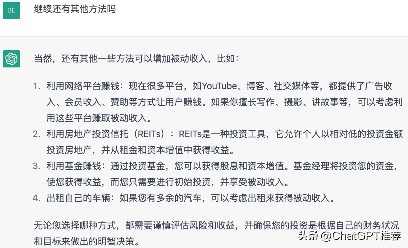 如何在chatgpt风口浪尖变现,chatgpt如何在一年内白手起家