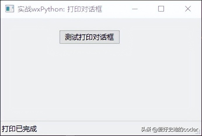 wxpython对话框怎么用,wxpython怎么让文本实时显示