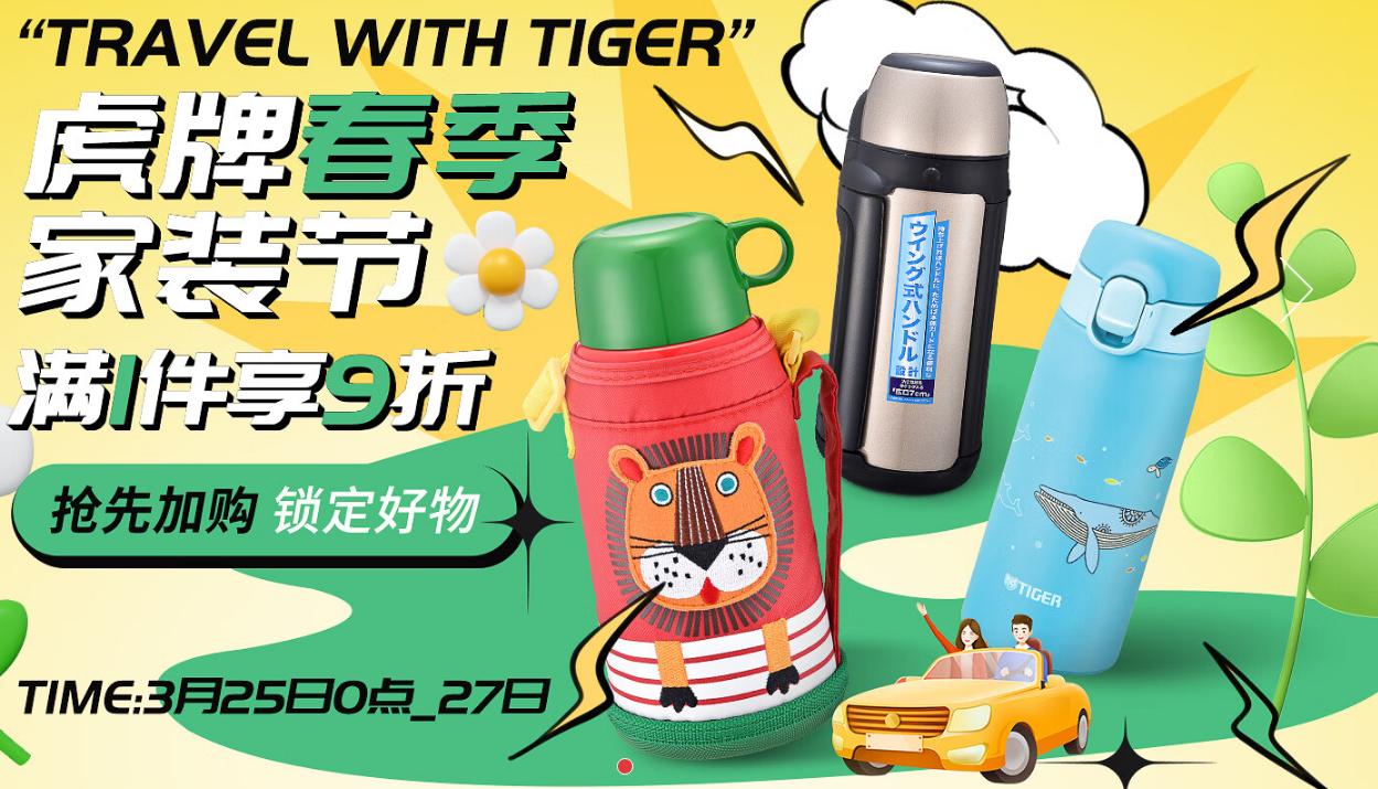 2023年保温杯十大品牌,十大公认品牌保温杯2024