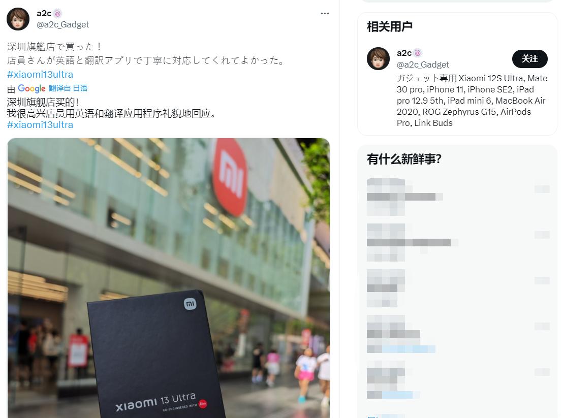 小米13ultra在国外卖断货了吗,小米13ultra海外发布时间和价格