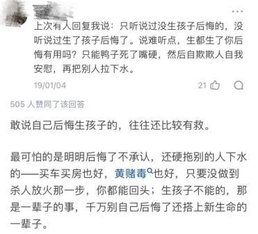 为什么后悔结婚后悔生孩子,后悔生了孩子的表现