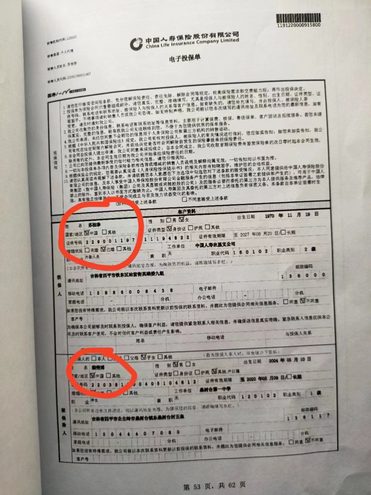 保险合同无效法律后果,保险合同无效能全额退保费吗