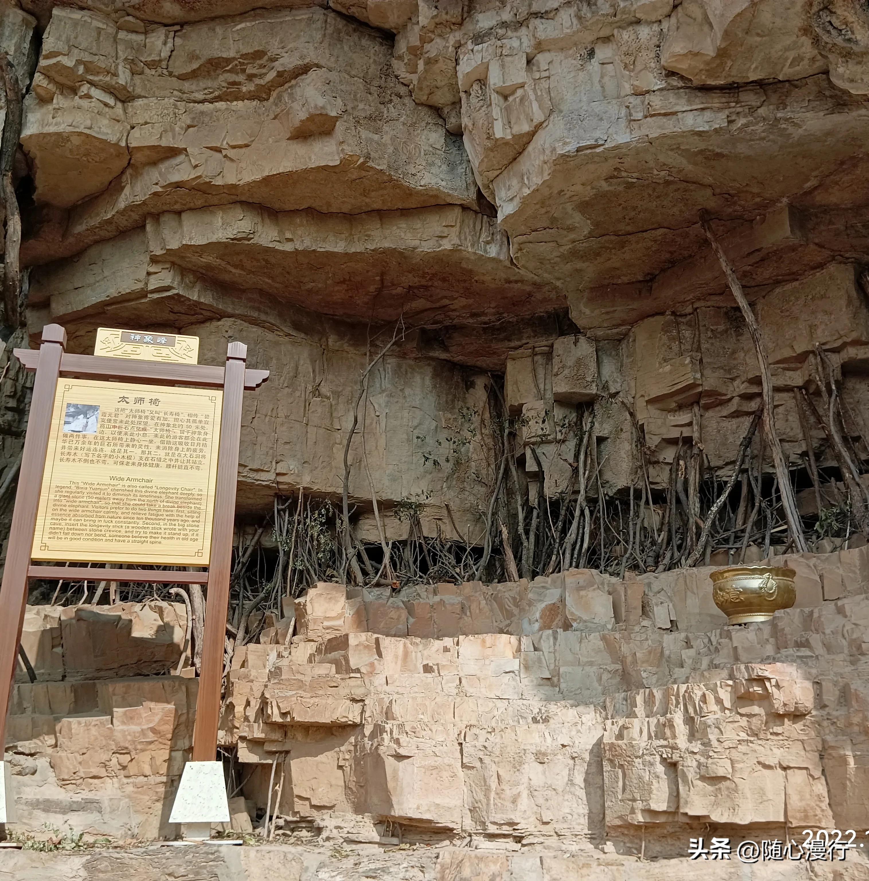 二日自驾游之小巧的老象峰,求对联下联