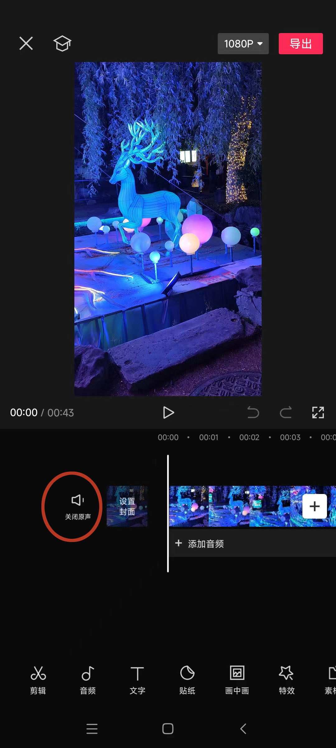 手机剪映剪辑短视频,剪映剪辑短视频