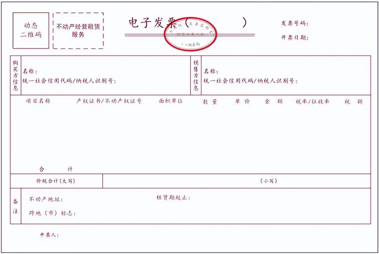 全电子发票汇总表,全电发票政策解读及操作