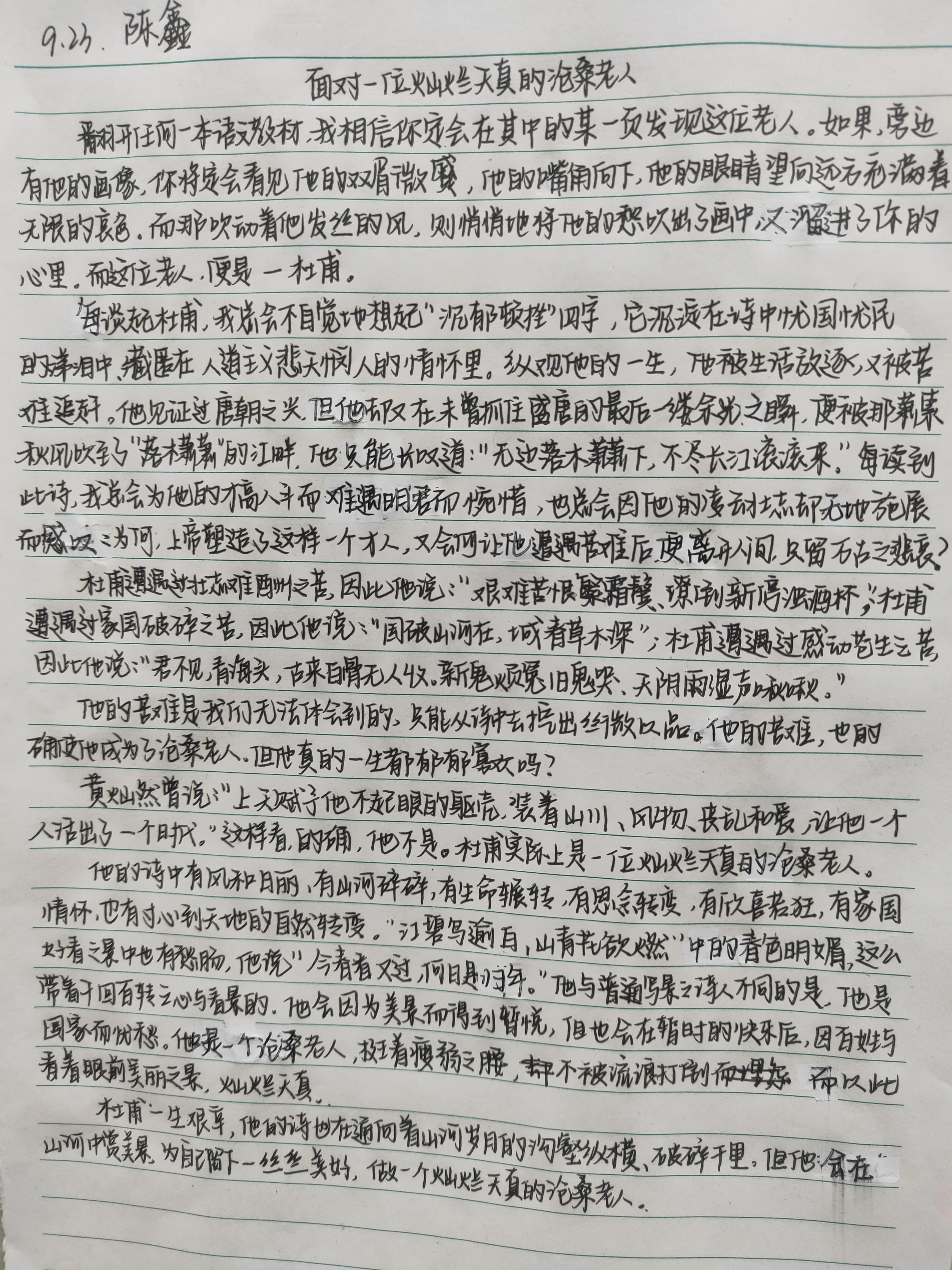 “北京大学也就是一所普通高校”