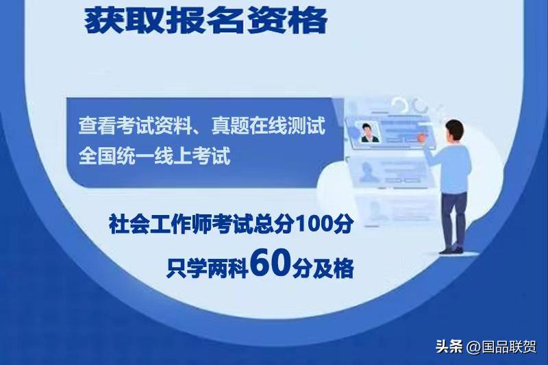 2023年社会工作师考试开始了，必背单选150题（21-40题）