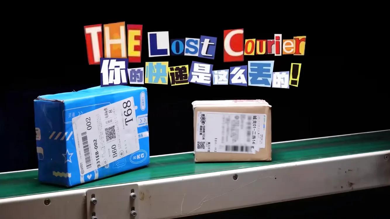 “变形快递”的跑酷之旅，遇见爱情一路逆行而上