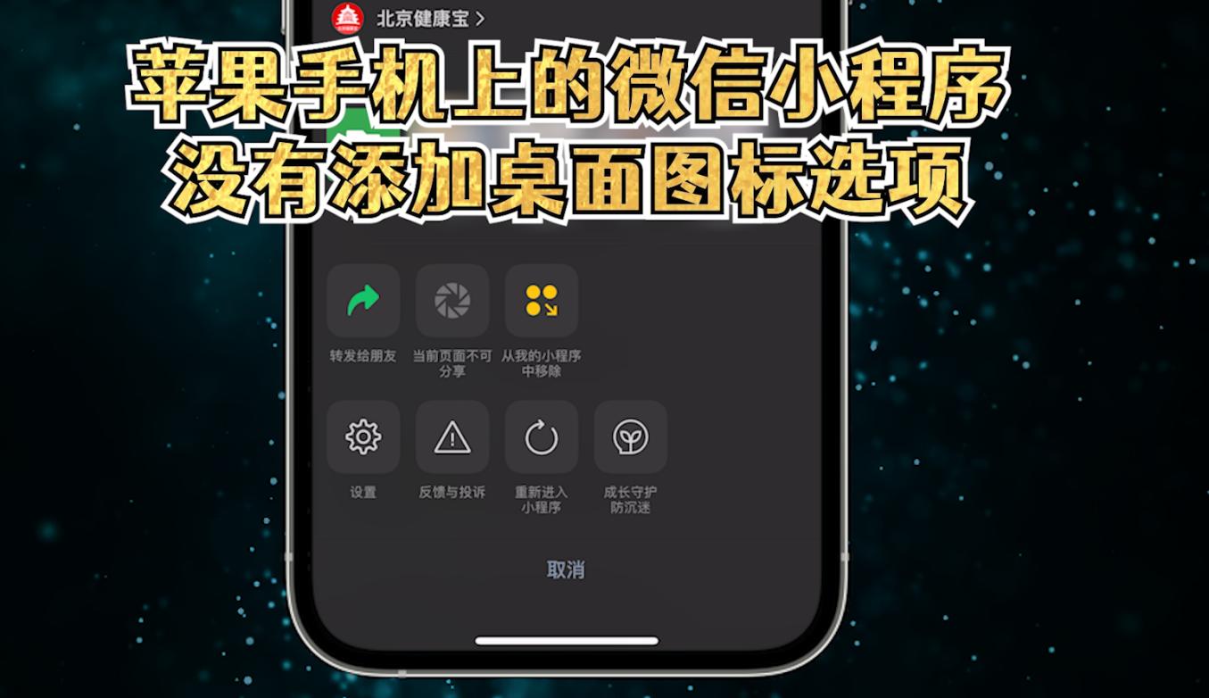 十一出游必备，教你3种快速核酸扫码、急速打开健康码的方法