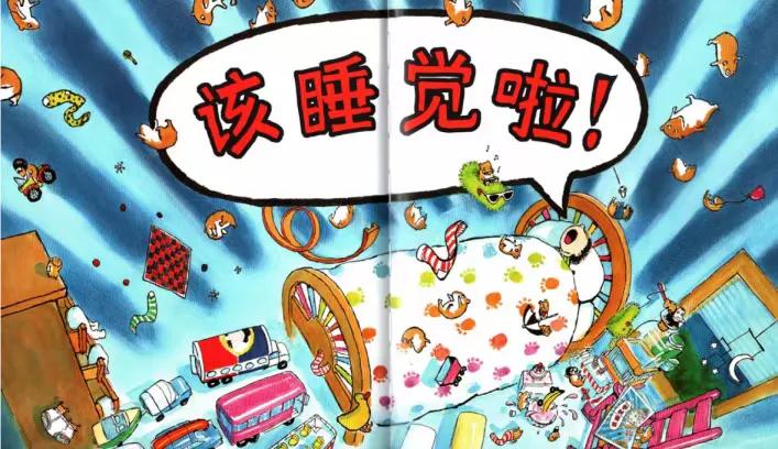 儿童6-8睡前绘本100例,3-6岁睡眠习惯培养的绘本