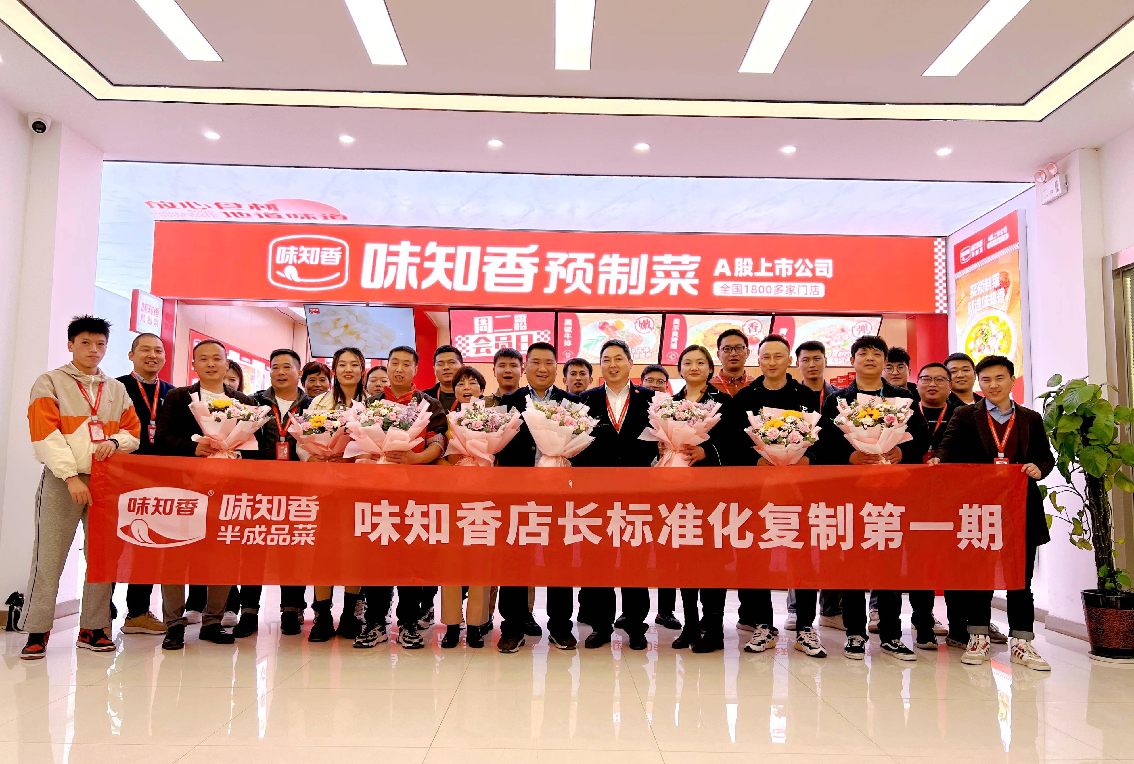 味知香预制菜加盟电话,味知香预制菜加盟要多少钱