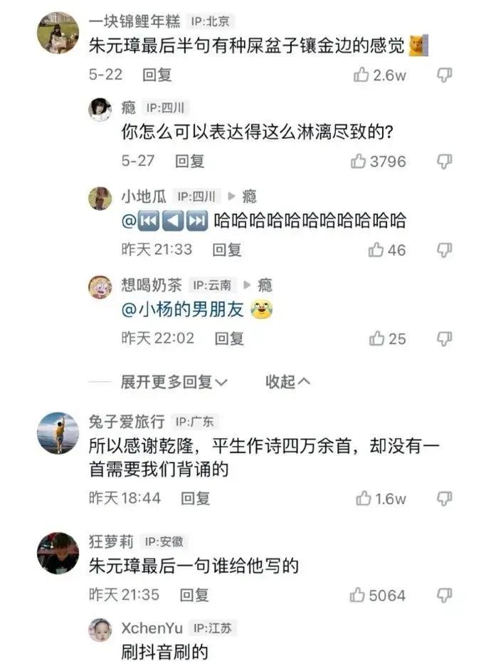 笑死了！同样是皇帝写诗，差别怎么那么大呢？