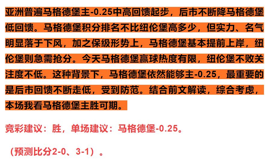 14场足彩初盘分析预测,澳洲足彩推荐分析