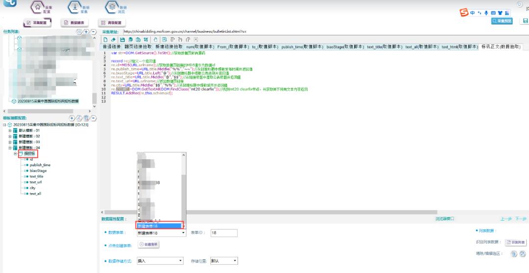 爬虫爬取招标网信息,招标网爬虫