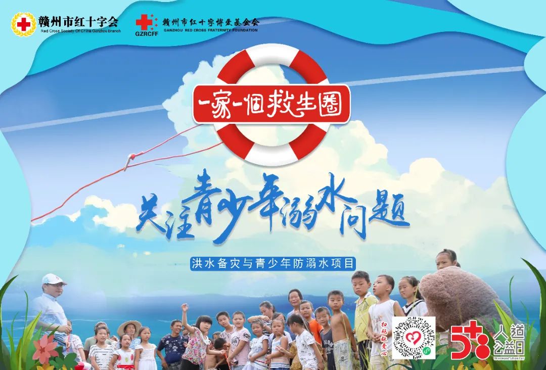 红十字生命教育应急救护知识竞赛,世界红十字日关爱生命温暖世界