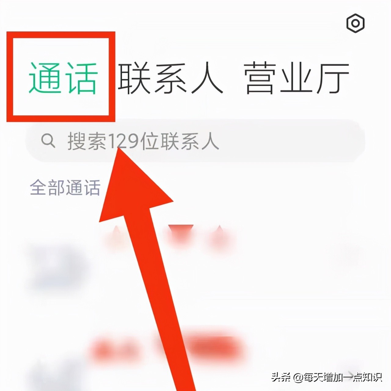 短信拦截黑名单关键词起什么作用,短信拦截关键词在哪里取消