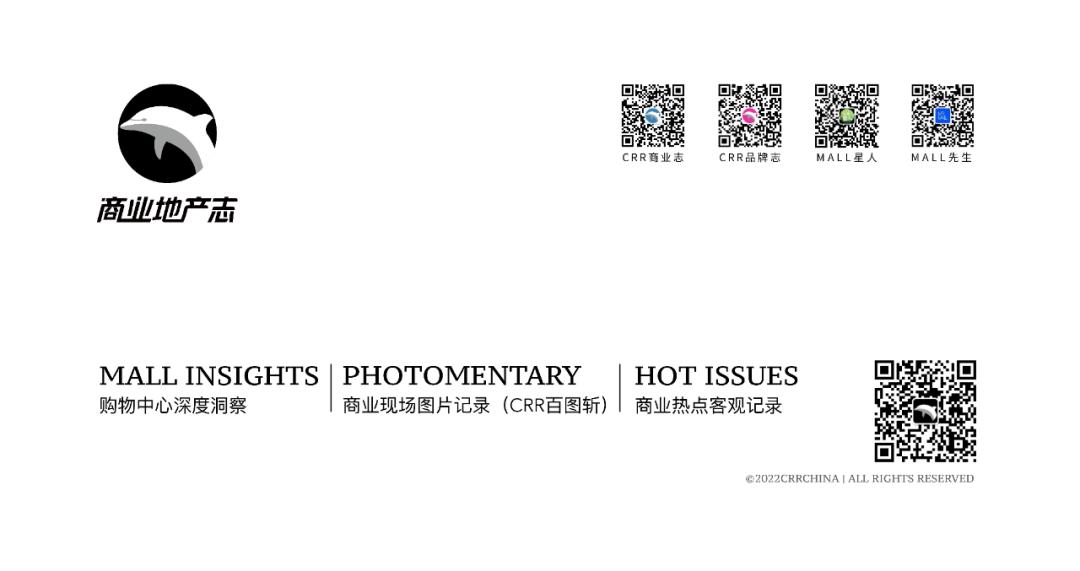 CRR看场｜文化力MAX的绍兴国金大悦城