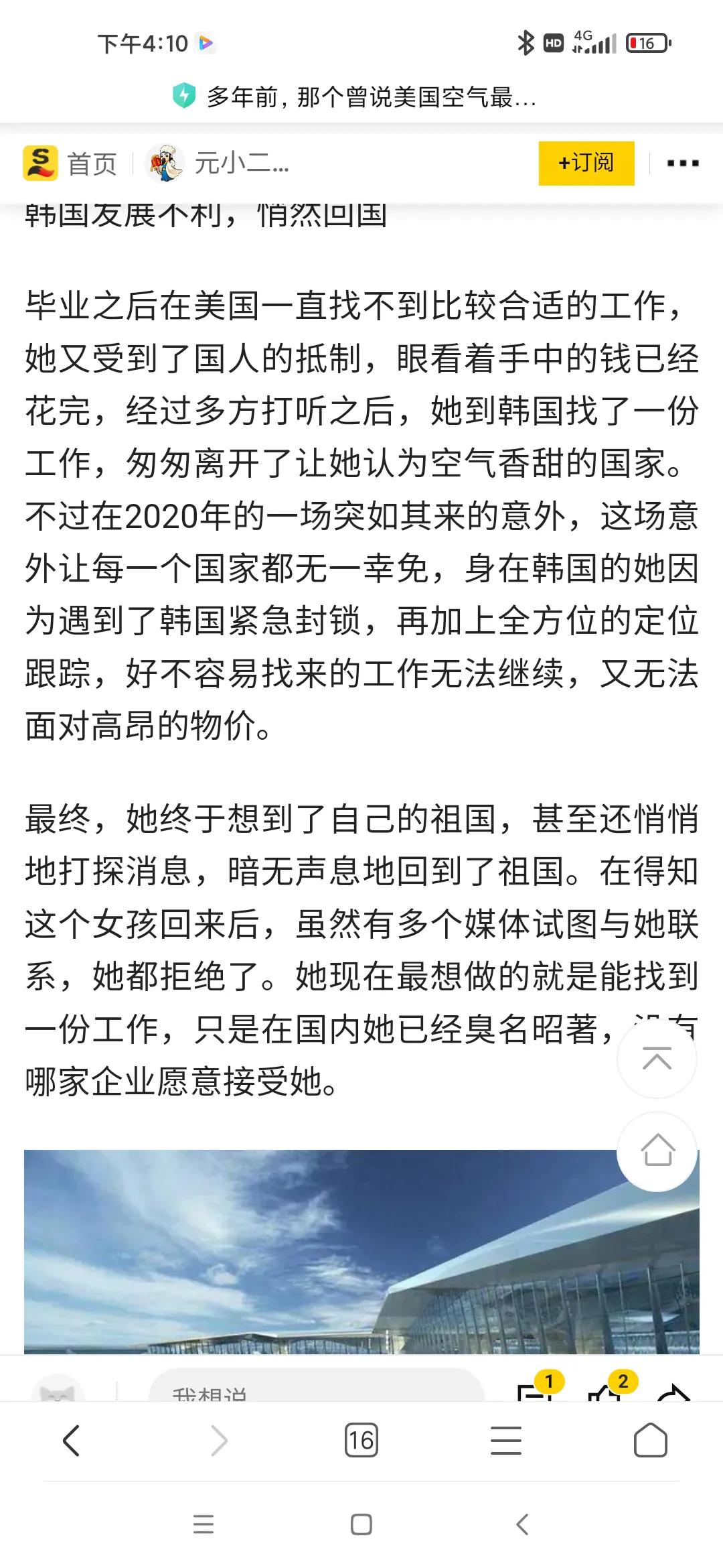 一个学生如果不爱国，会混得有多好？