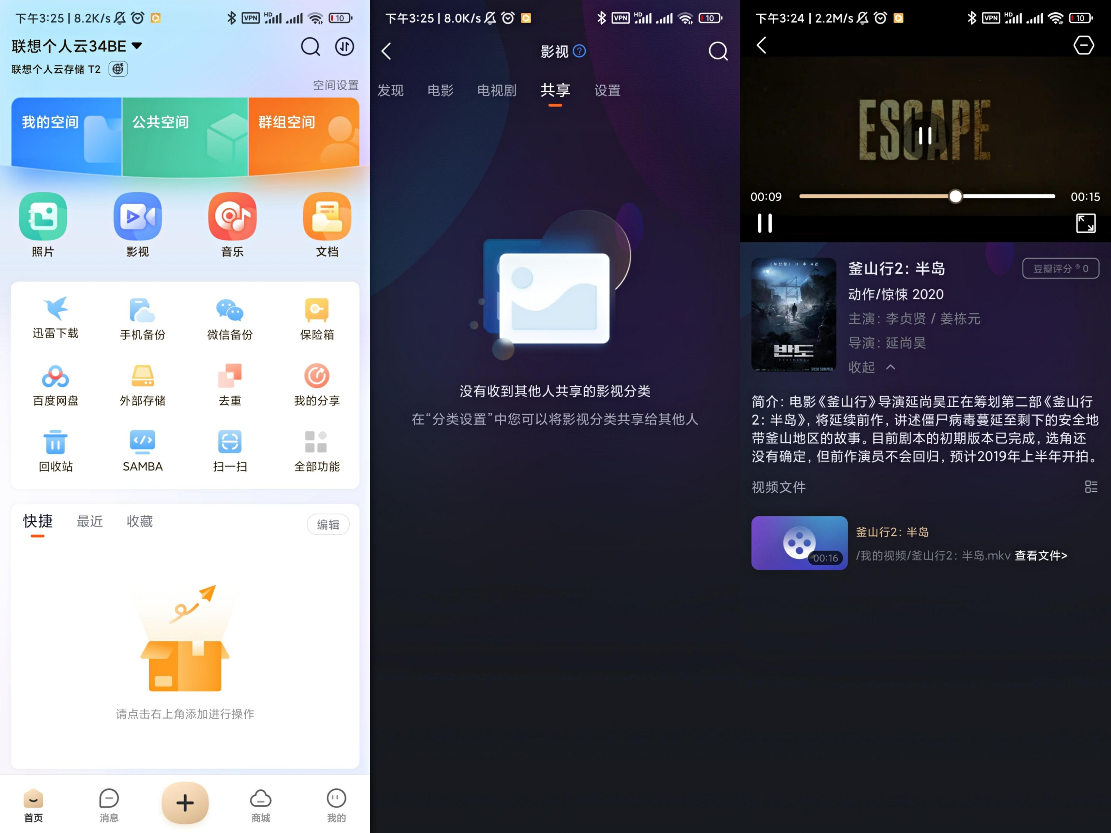绿联2600和极空间的nas哪个更好,绿联nasdh2600深度评测