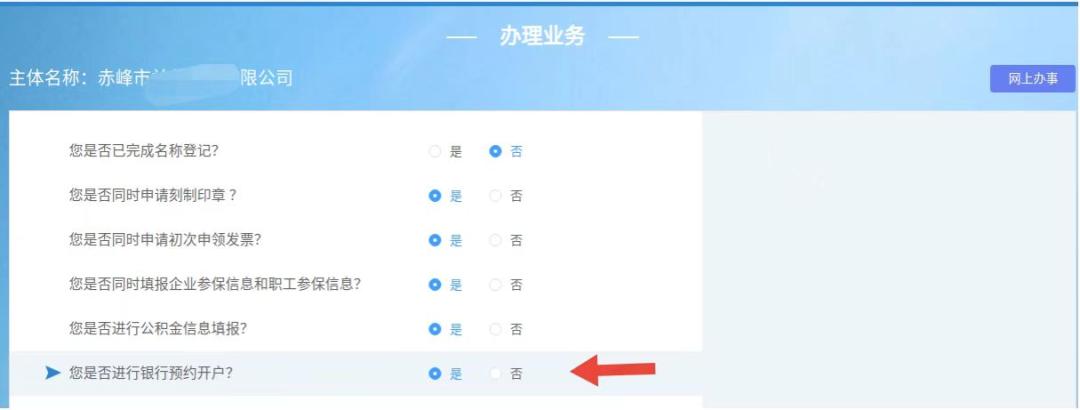 银行开户预约服务,多证合一银行开户预约服务
