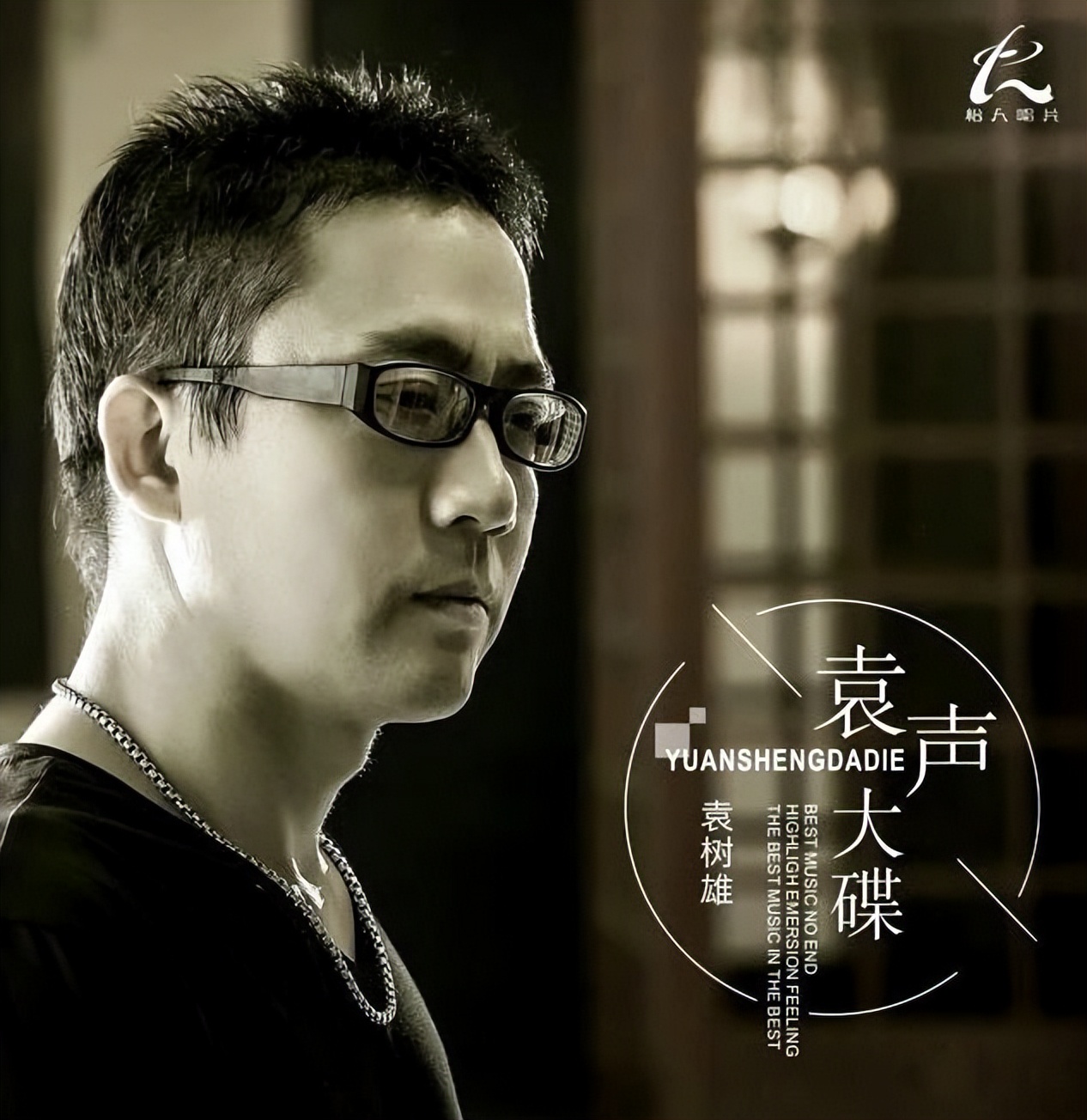 早安隆回袁树雄是隆回人吗,世界杯主题曲早安隆回