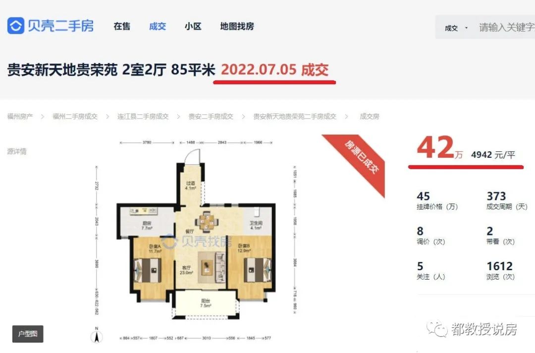 北二通道贵安段能有多快,北二通了贵安房价会涨吗