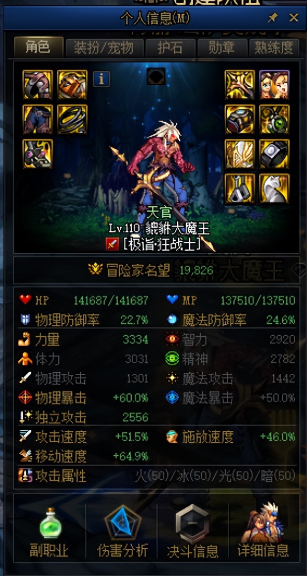 狂战士的崩山击怎么做到无敌,dnf红眼2秒一个崩山击