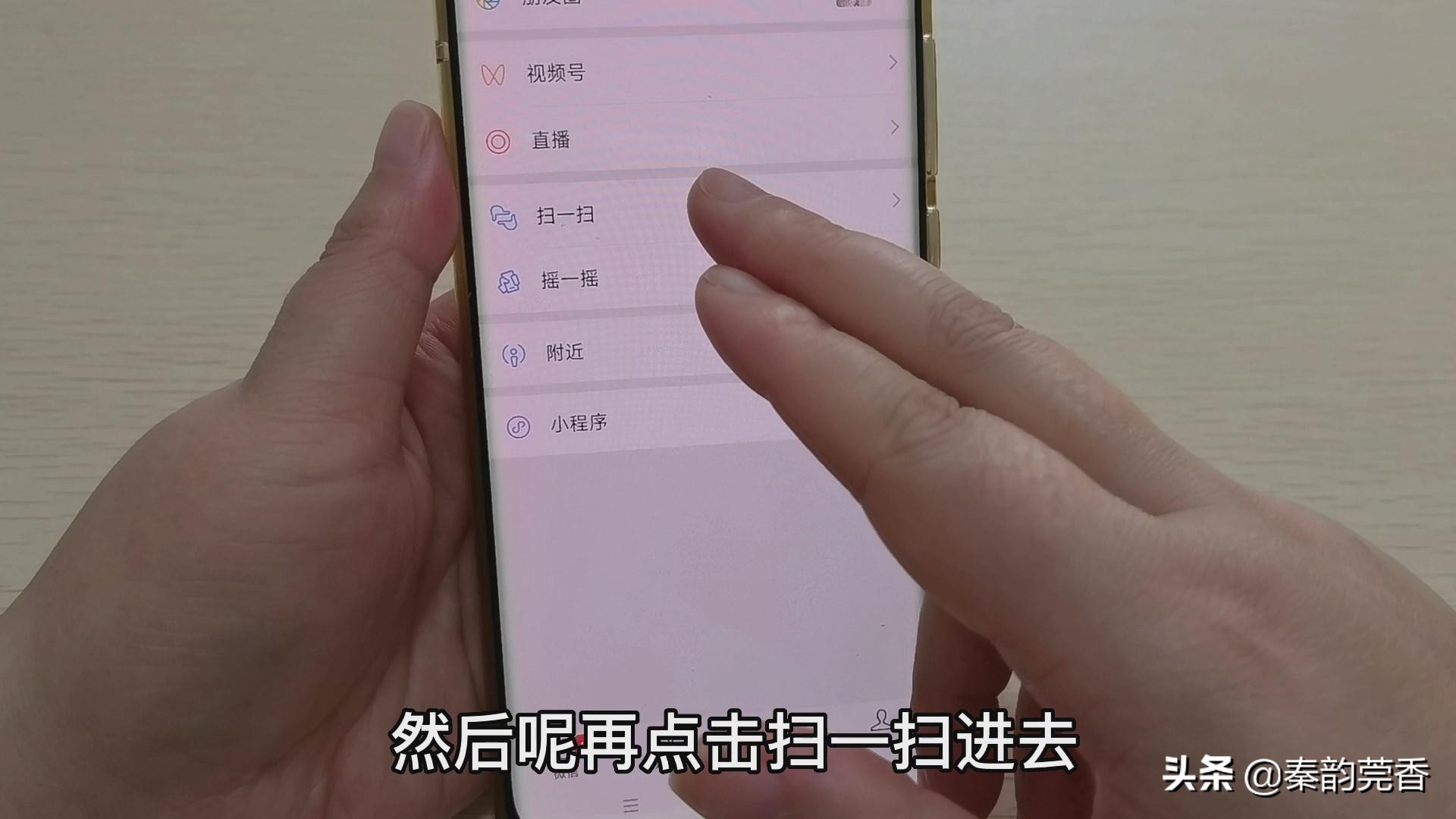 微信扫码和扫一扫的区别,ios15快捷指令微信扫一扫怎么设置