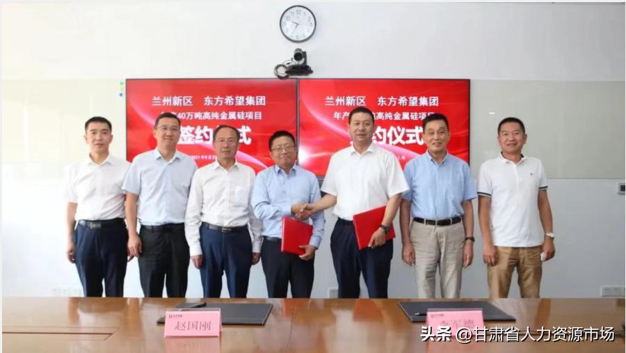 兰州东金硅业有限公司,合盛硅业招聘兰州