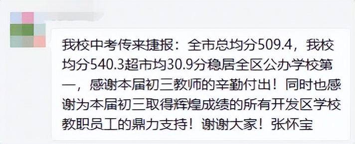 江宁和江北新区中考,江宁区vs南京市