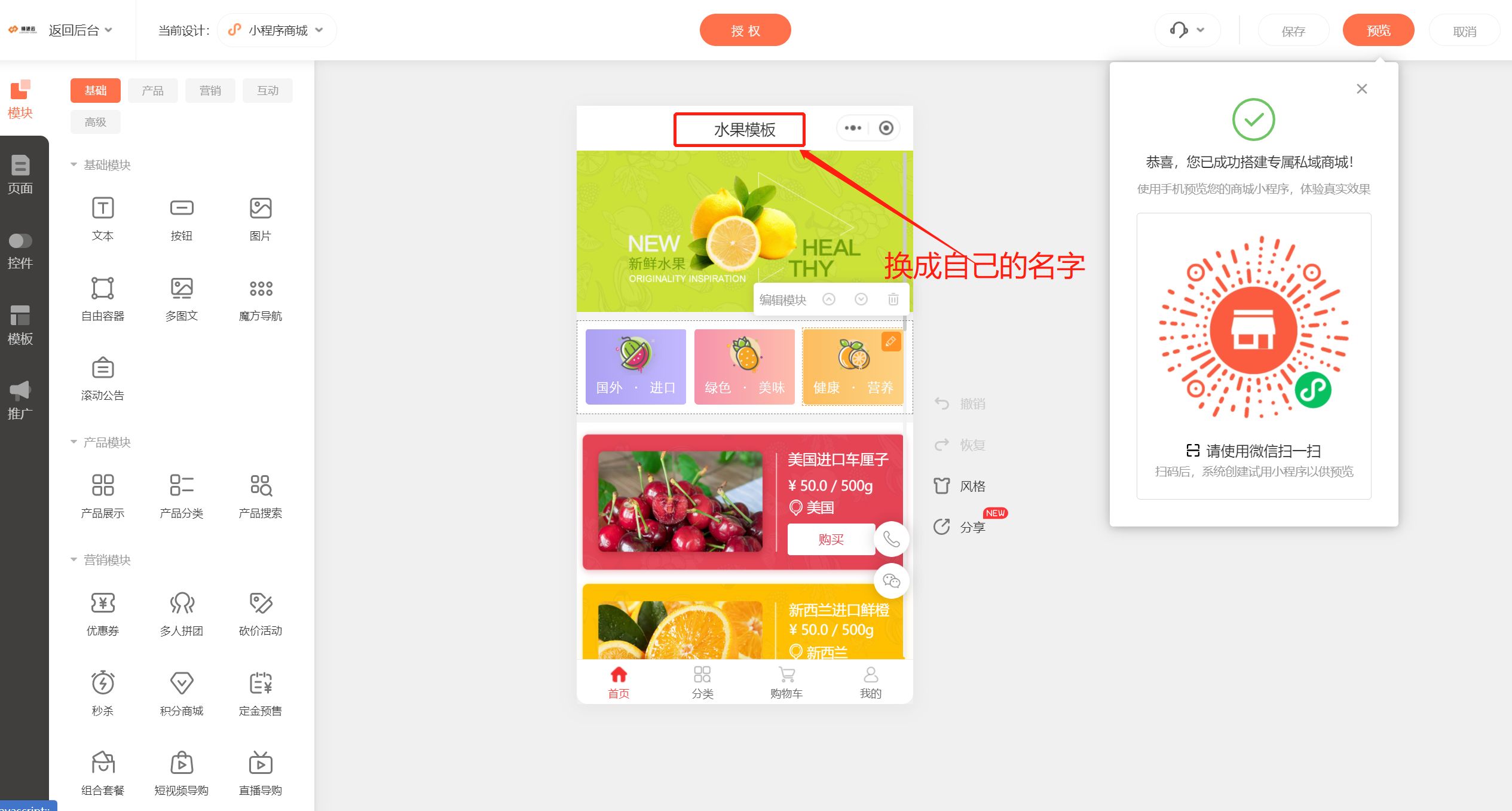 水果店该不该做个自己的小程序,水果店怎么上线小程序