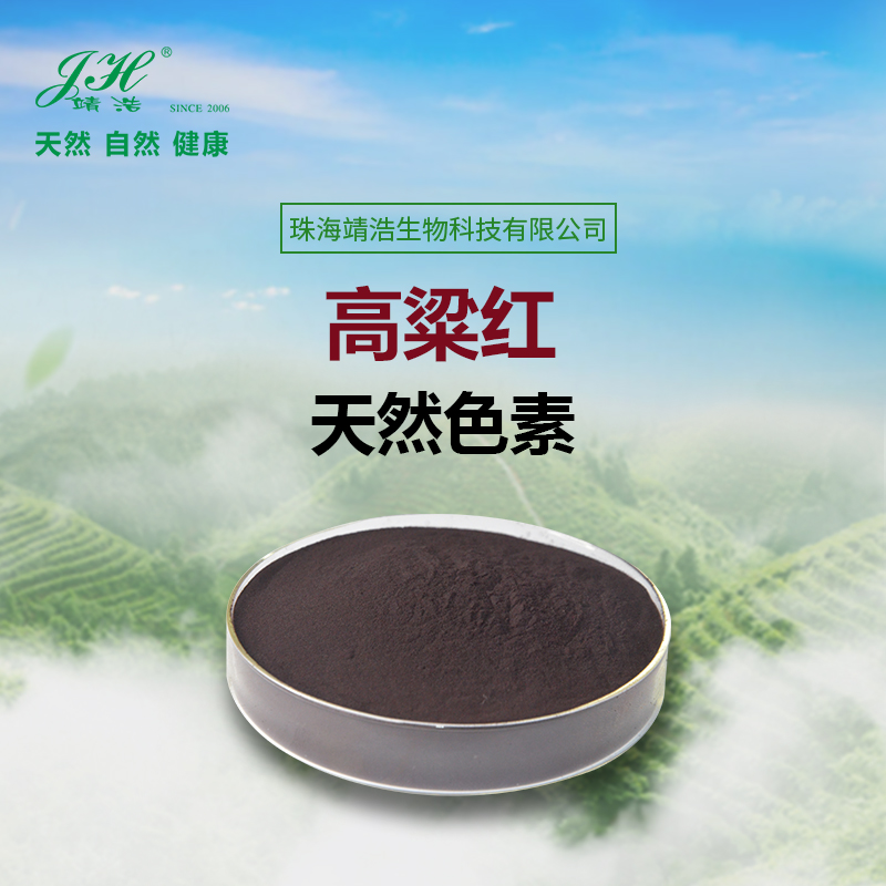 能食用的红色素,纯天然食用红色素有哪些