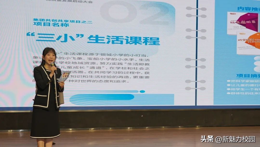 南京银城小学教育集团董事长,南京银城小学集团如何