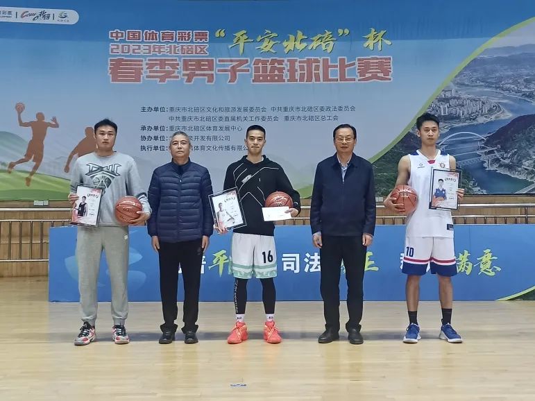 北碚平安杯,2022年平安杯篮球赛