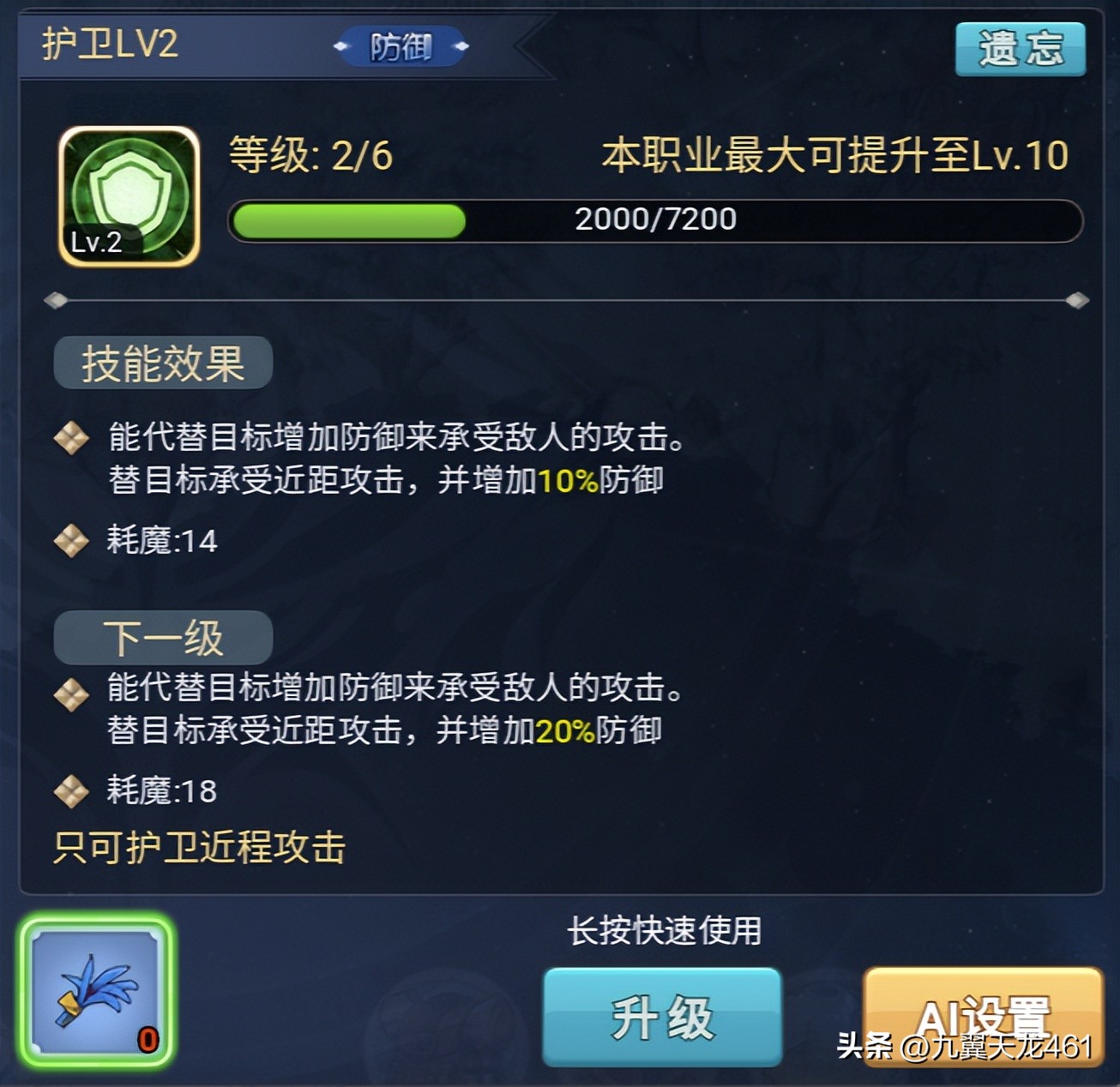 魔力宝贝觉醒合成版：技能种类、价格、属性与效果介绍